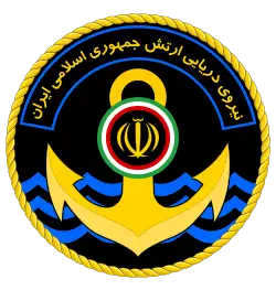 نيروی دریایي ارتش جمهوری اسلامی ایران
