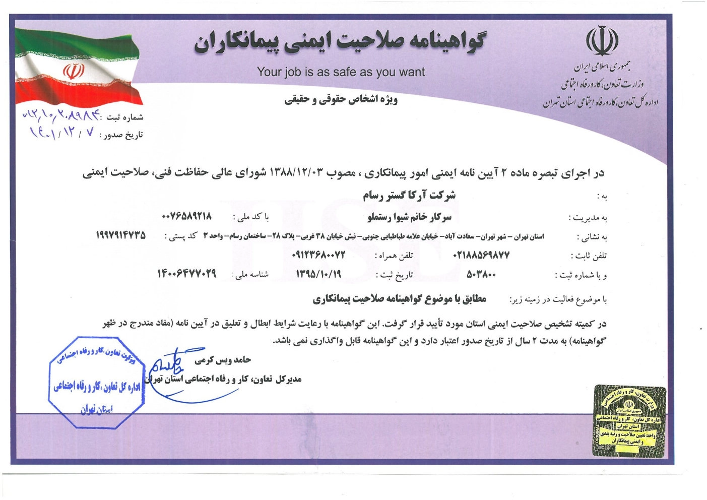 Salahiat Imeni