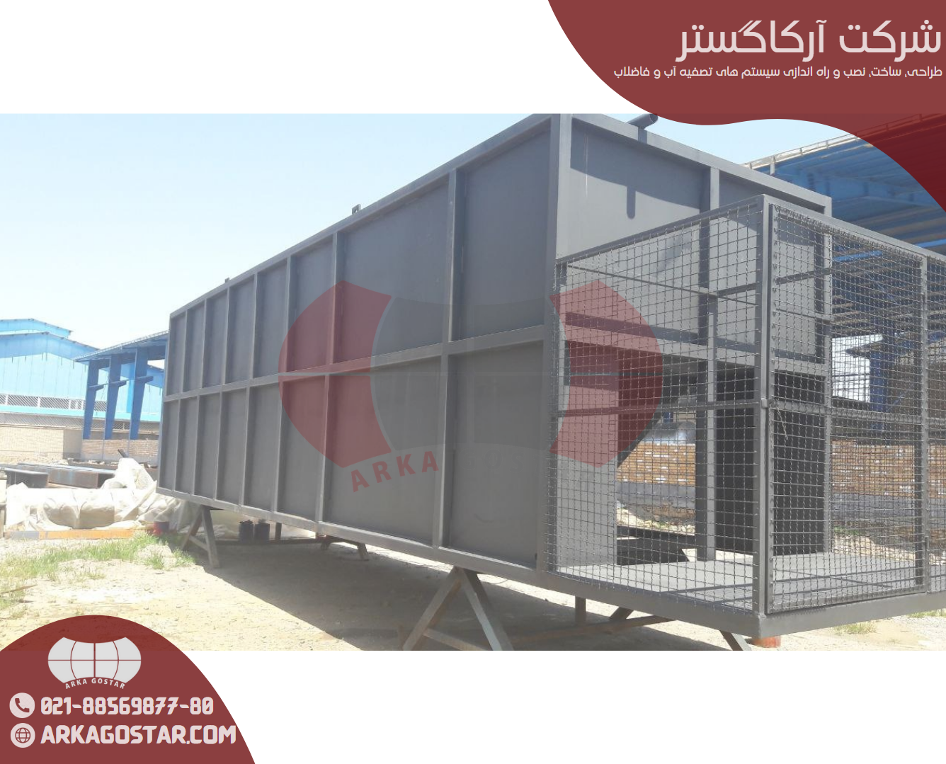 اجزای پکیج تصفیه فاضلاب دامداری