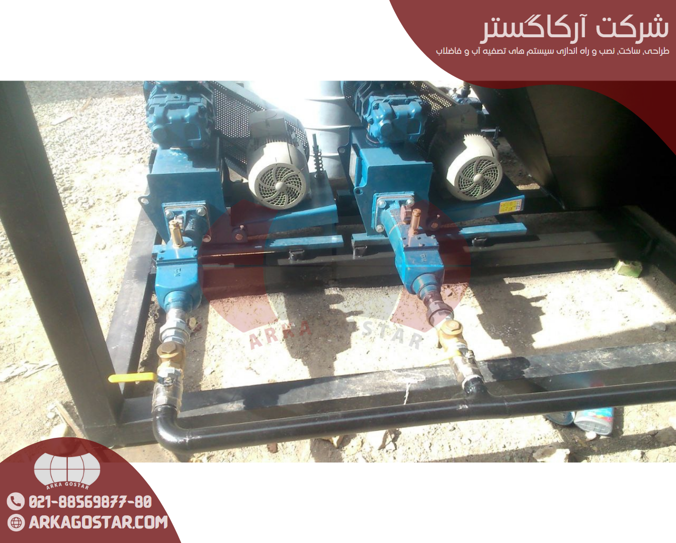 اهمیت تصفیه فاضلاب شیمیایی
