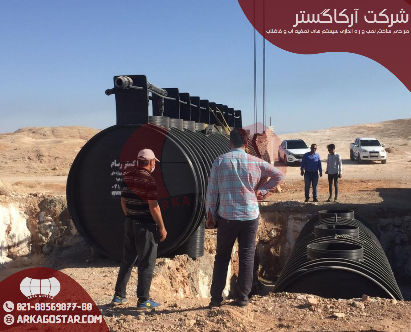 دفع فاضلاب به روش سپتیک تانک