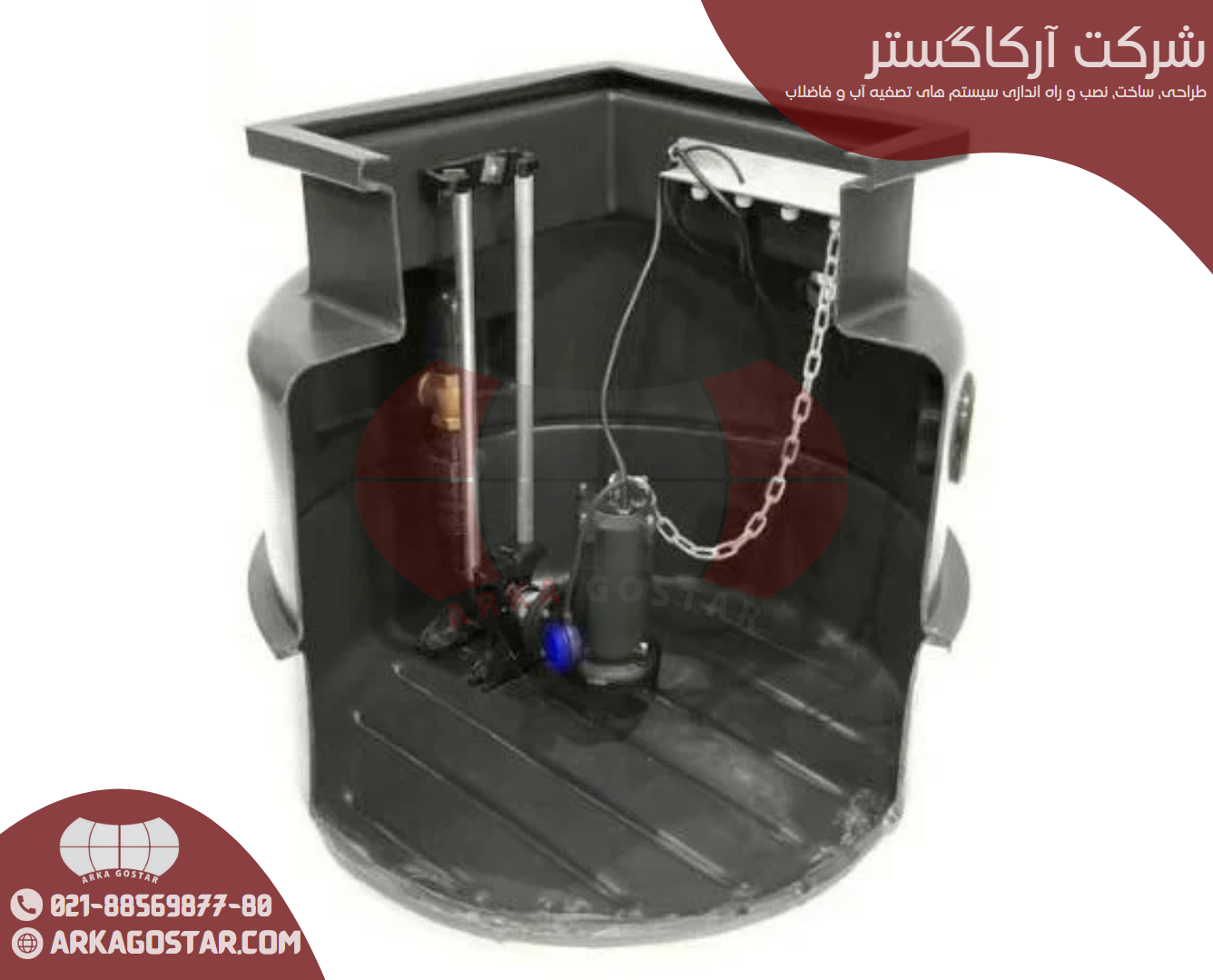 نحوه عملکرد لیفت استیشن