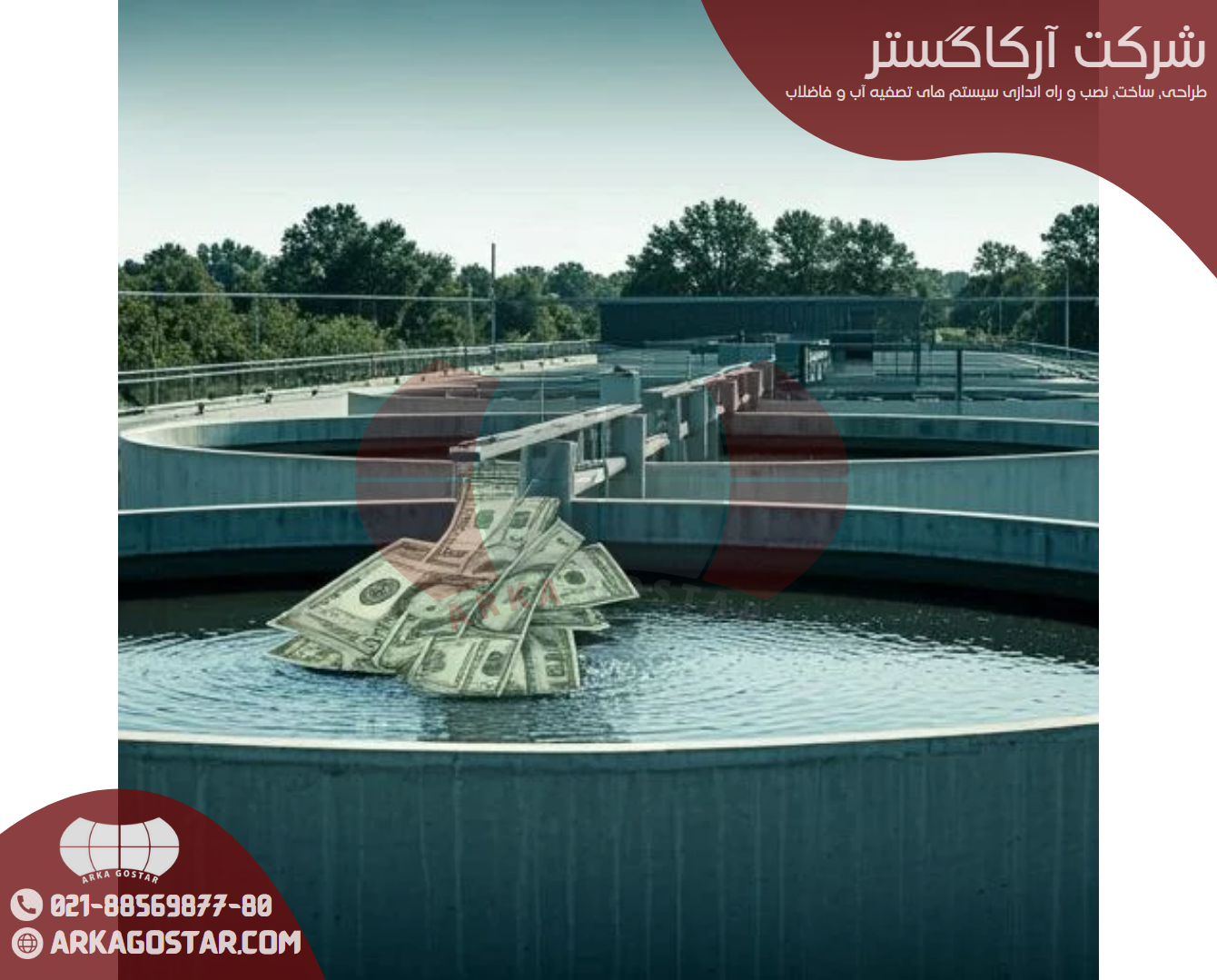 نیاز به پیش‌ تصفیه